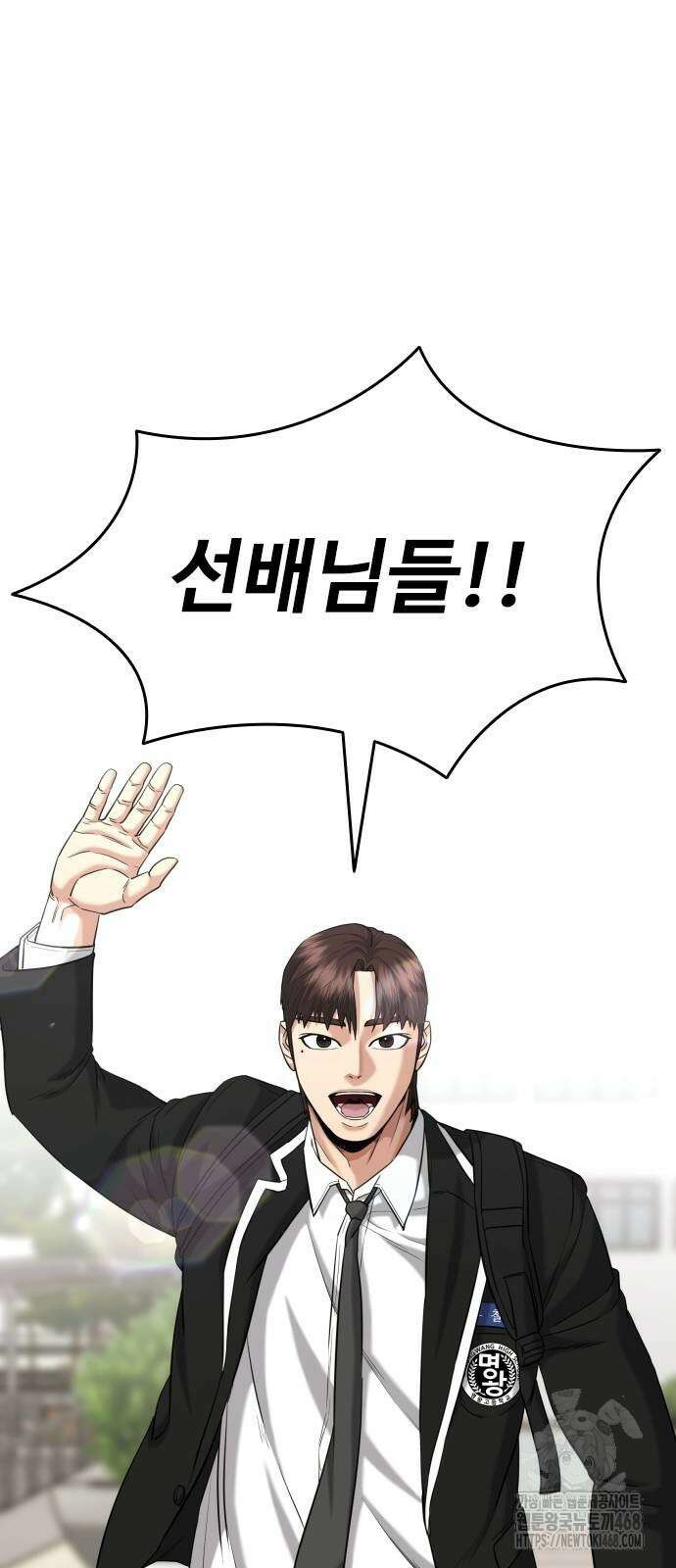 명왕 12화 5