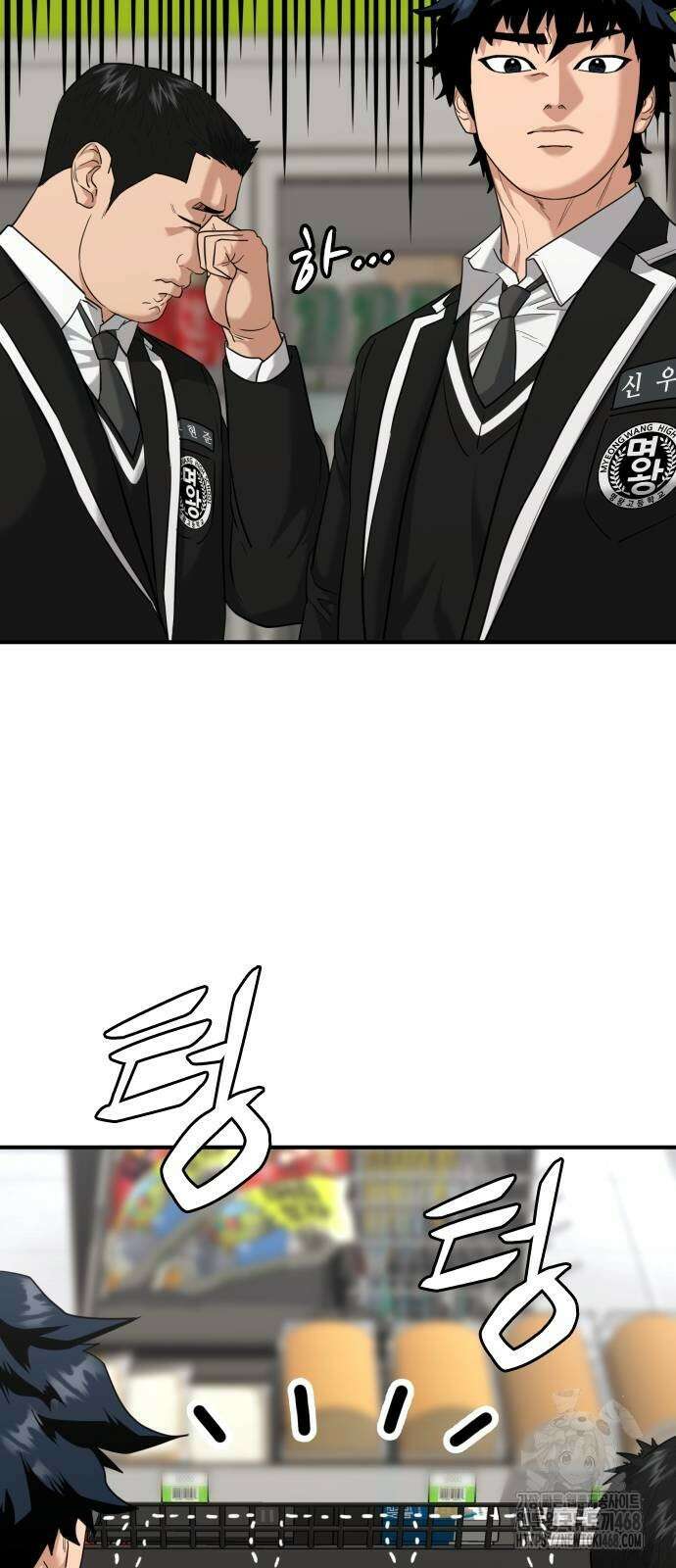 명왕 12화 11