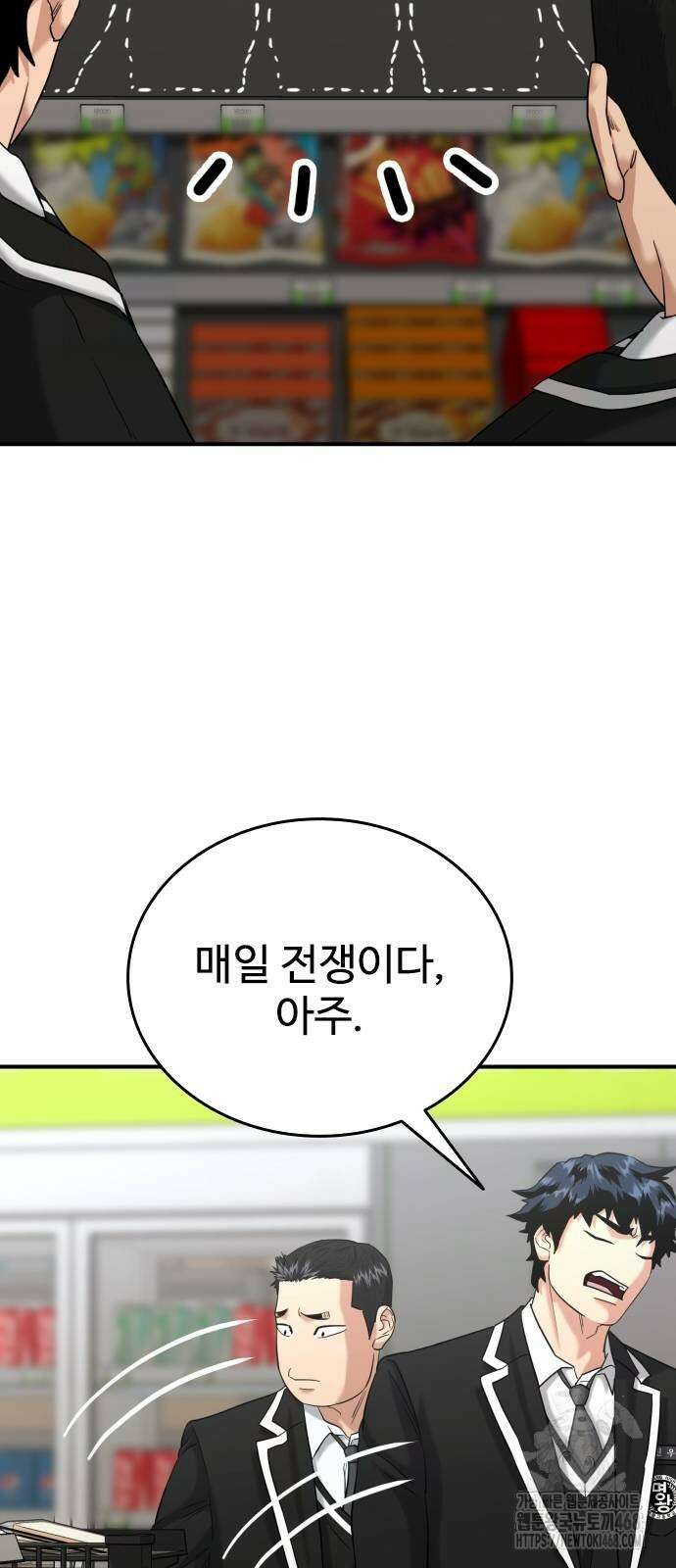 명왕 12화 12