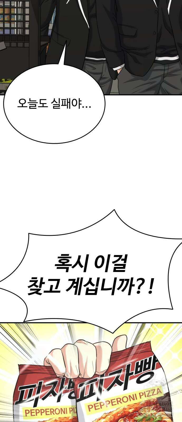명왕 12화 13