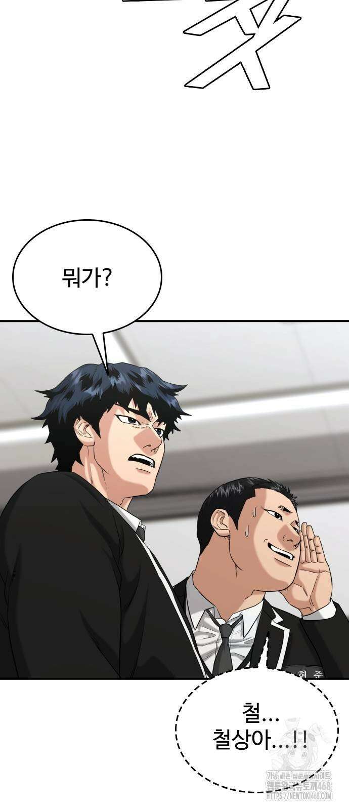 명왕 12화 18