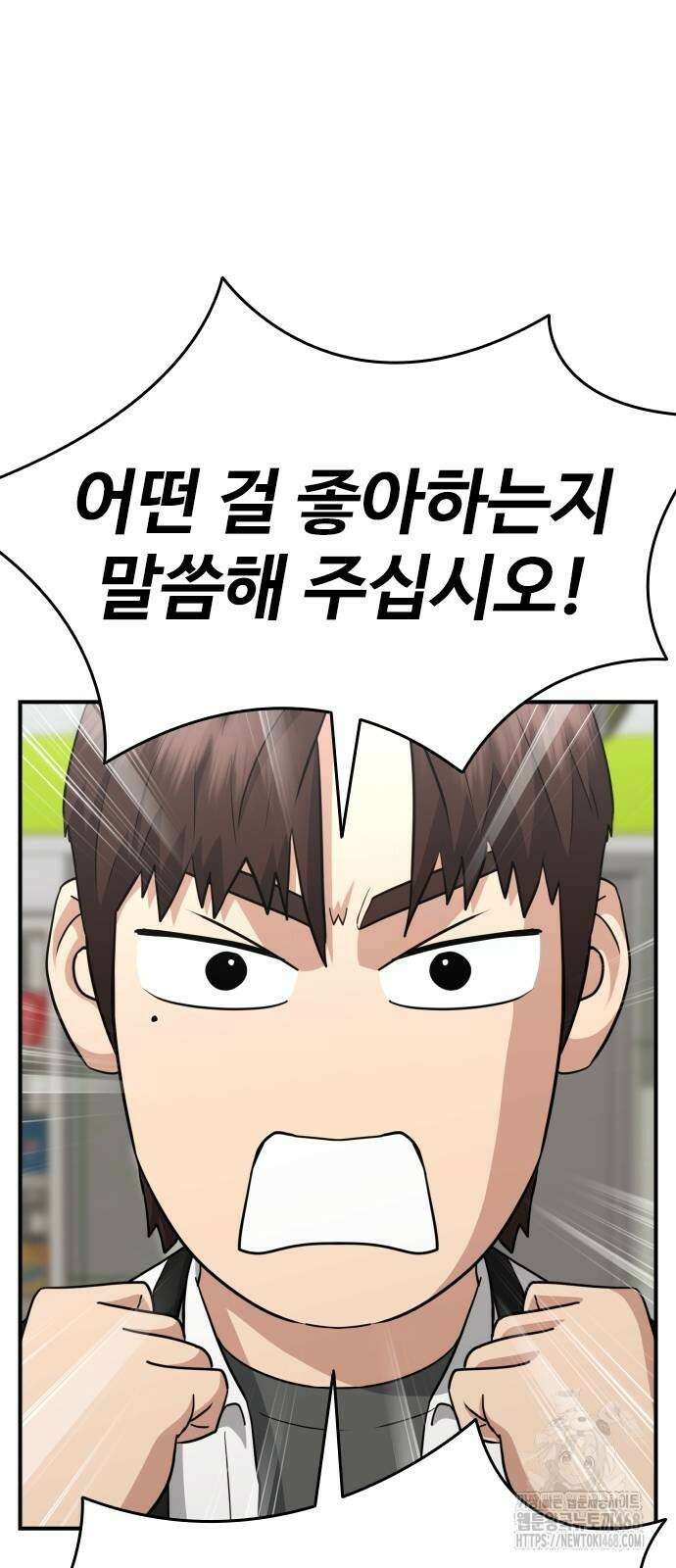 명왕 12화 19