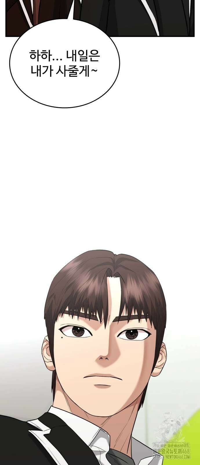 명왕 12화 21