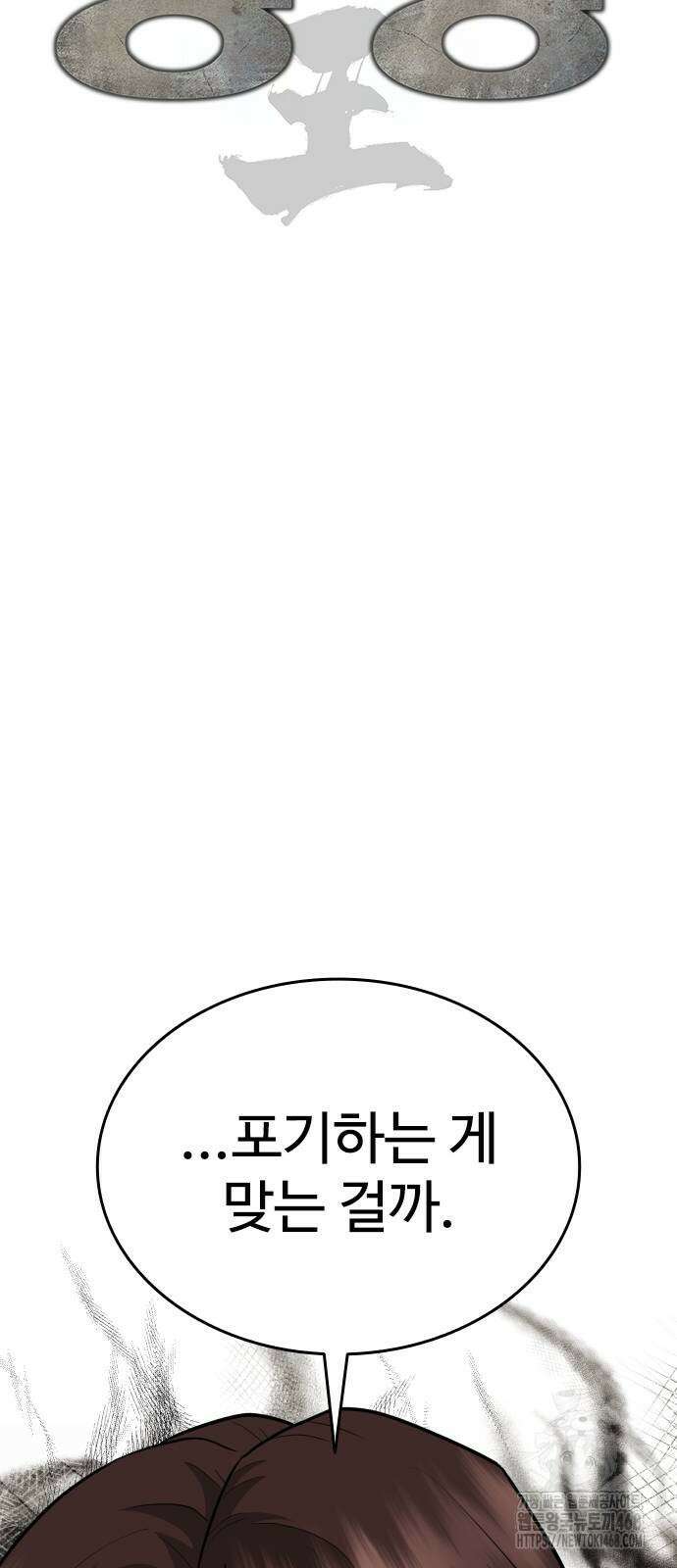 명왕 12화 23