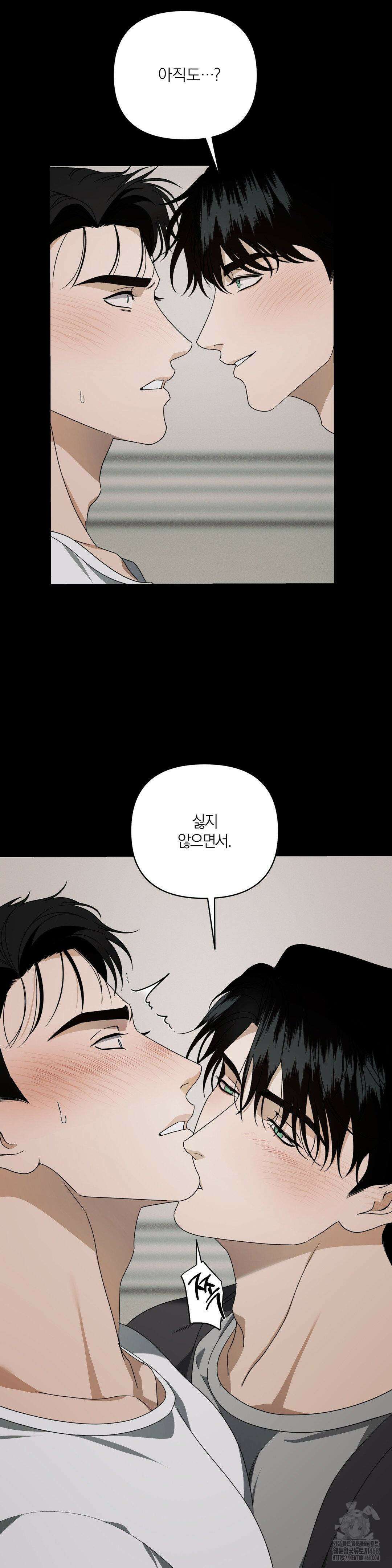 닥터 아가토 리포트 13화 3