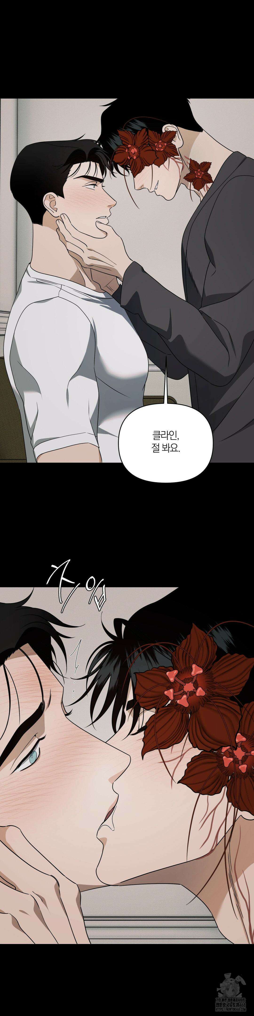 닥터 아가토 리포트 13화 8