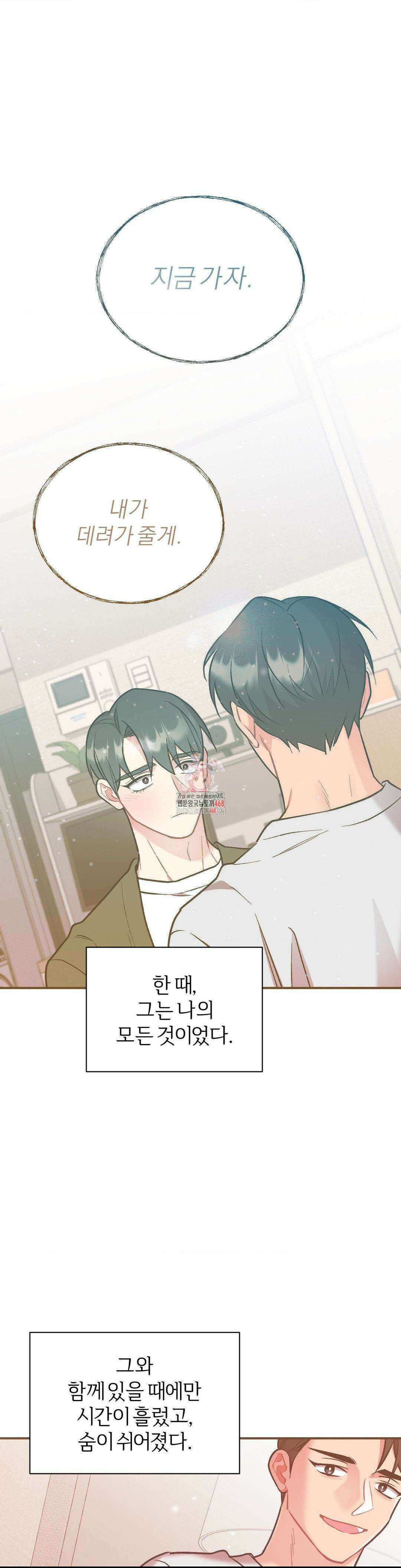 체리 콤플렉스 3부 17화 1