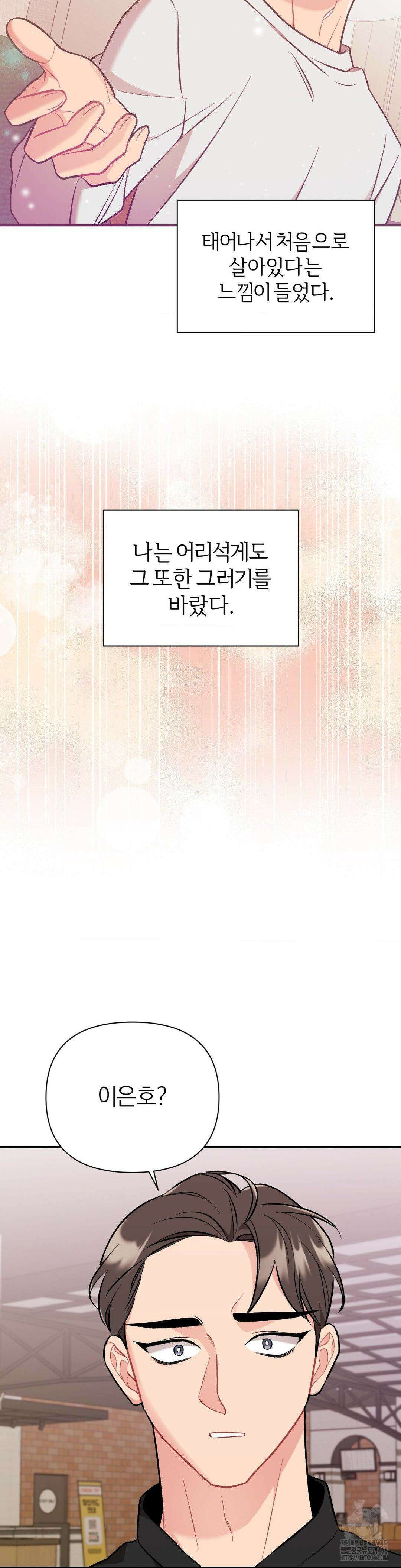 체리 콤플렉스 3부 17화 2