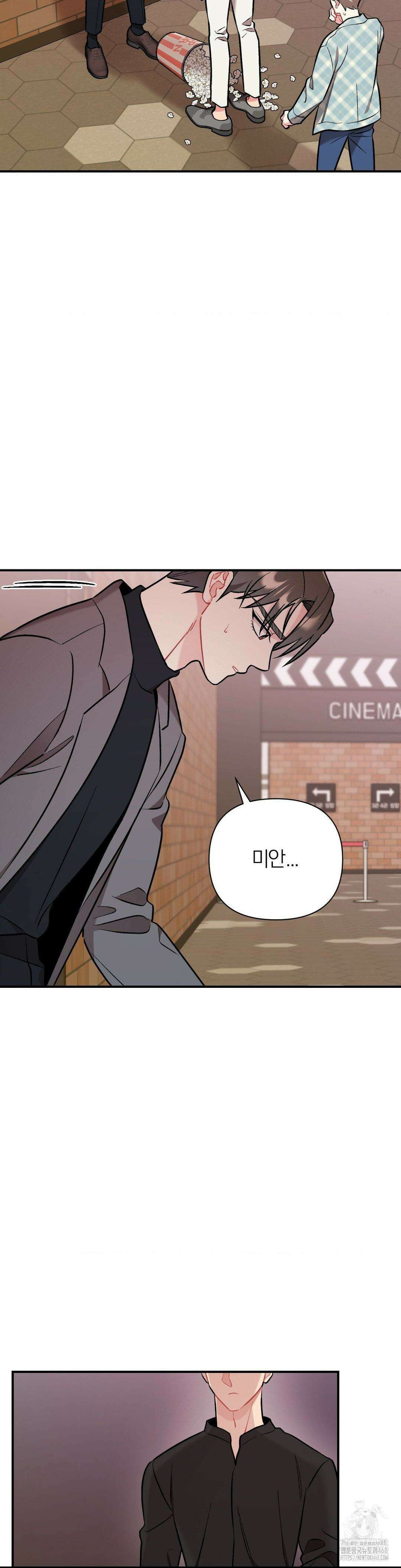 체리 콤플렉스 3부 17화 5