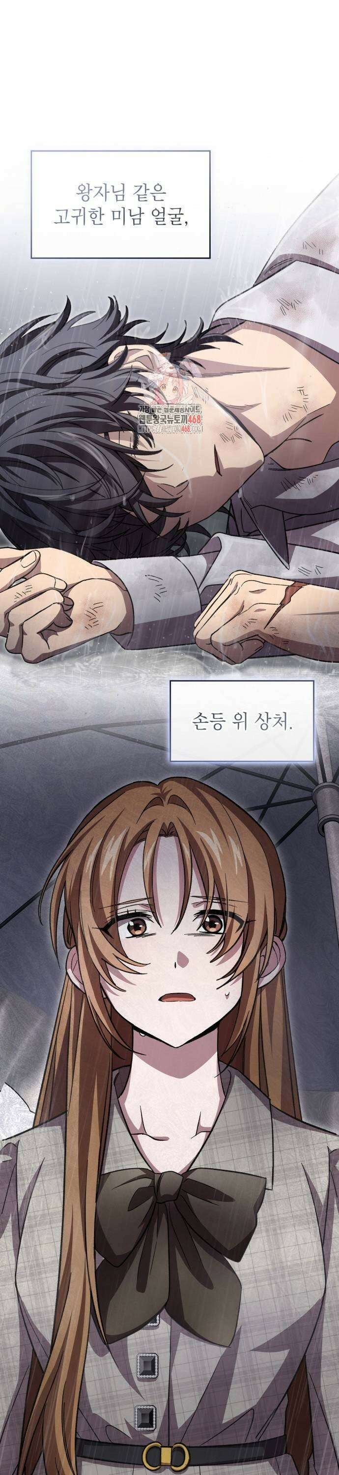 목표는 위자료입니다 10화 1