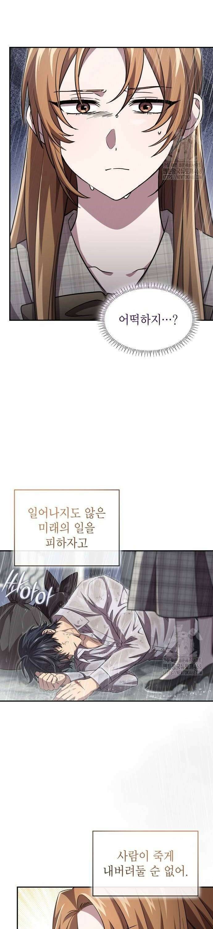 목표는 위자료입니다 10화 4