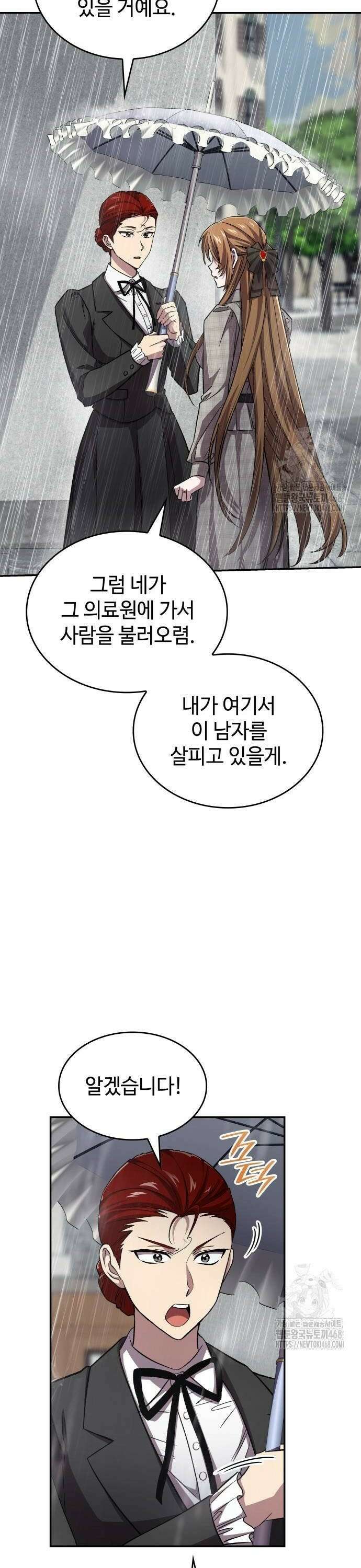 목표는 위자료입니다 10화 6