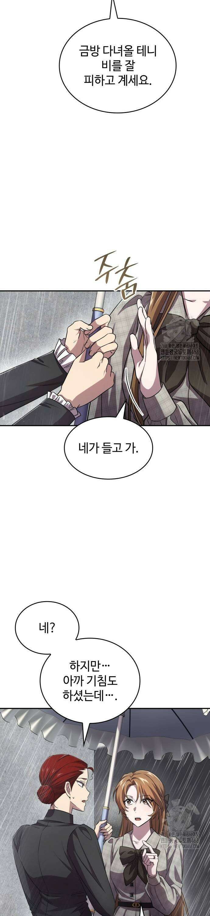 목표는 위자료입니다 10화 7