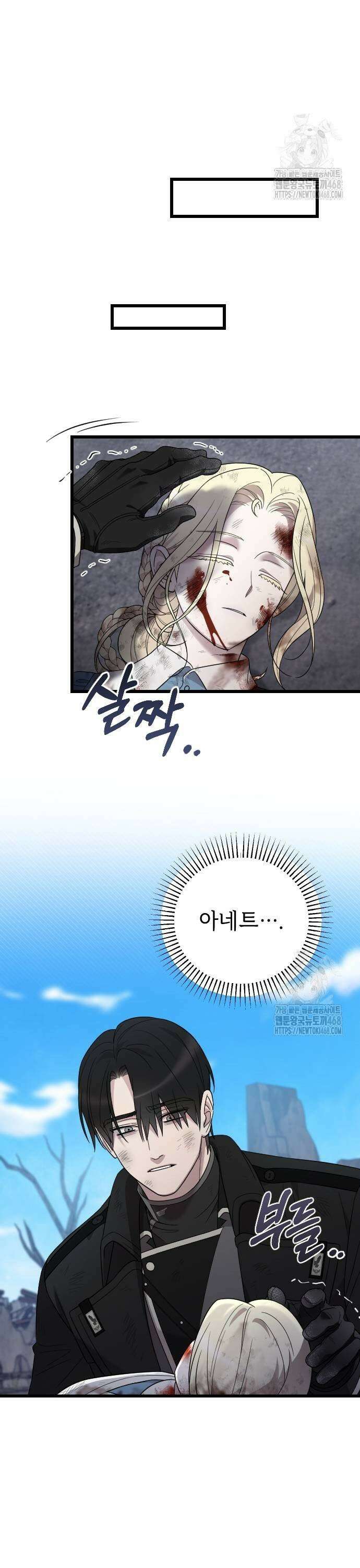 사랑하는 나의 억압자 58화 27