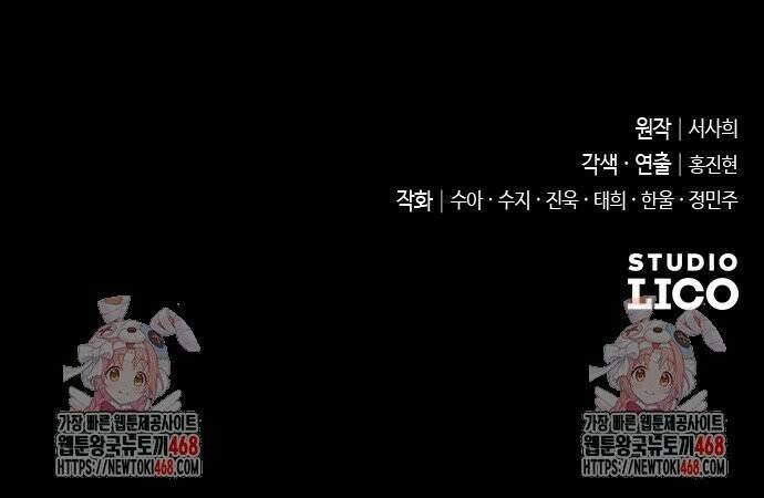 사랑하는 나의 억압자 58화 45