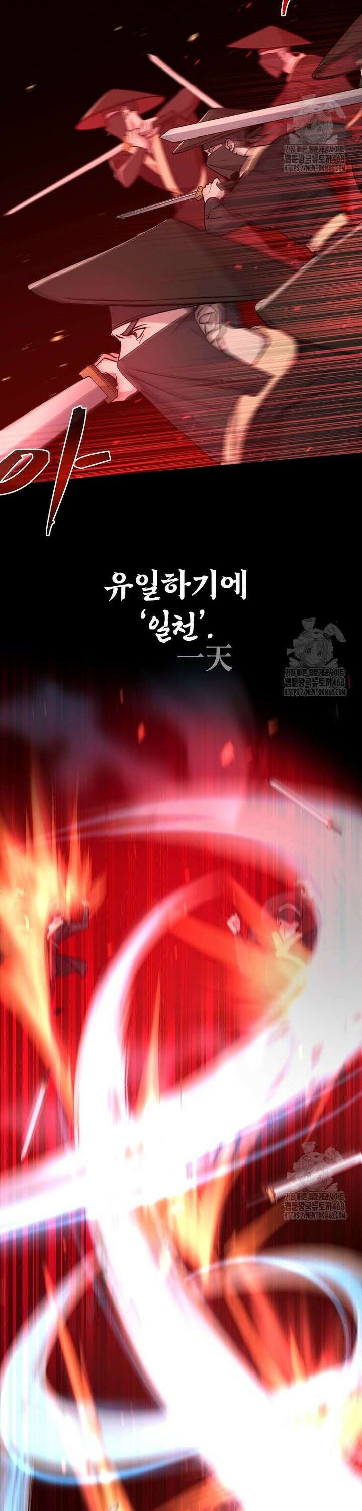 레벨업하는 무신님 1화 4