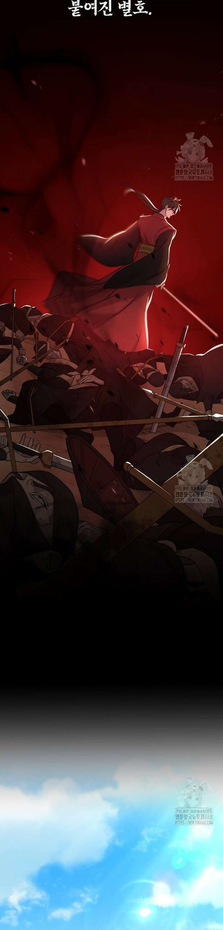 레벨업하는 무신님 1화 6