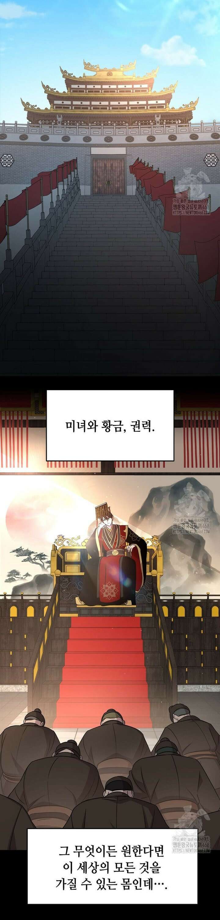 레벨업하는 무신님 1화 7