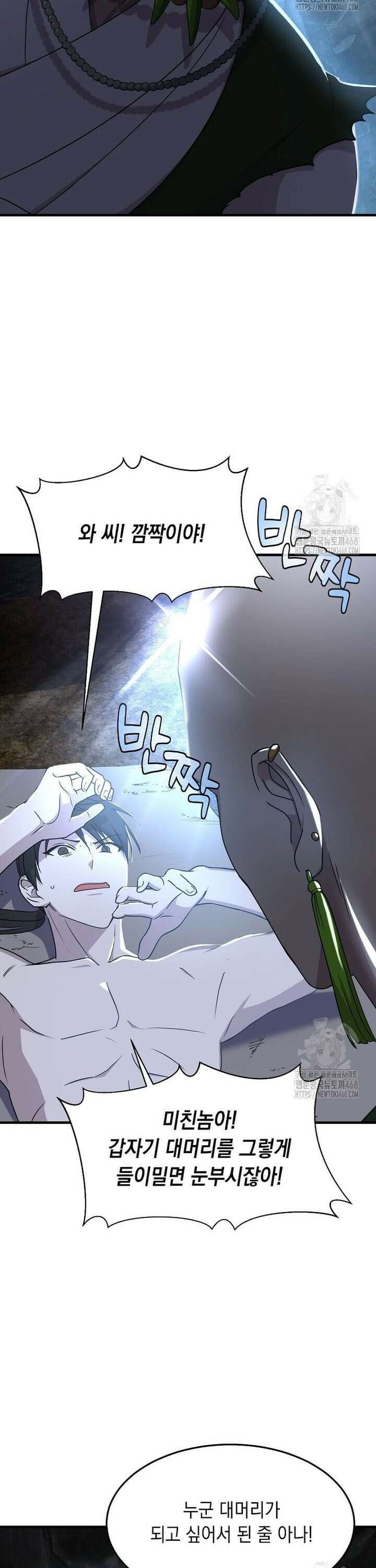 레벨업하는 무신님 1화 10