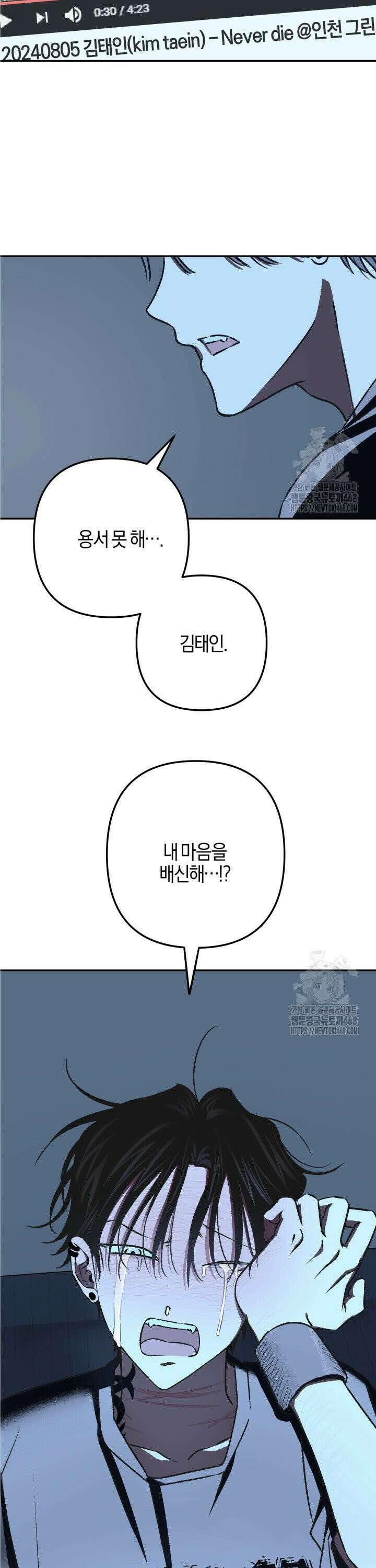 내가 찌질한 건 전부 네 탓이야 [예고편] 2