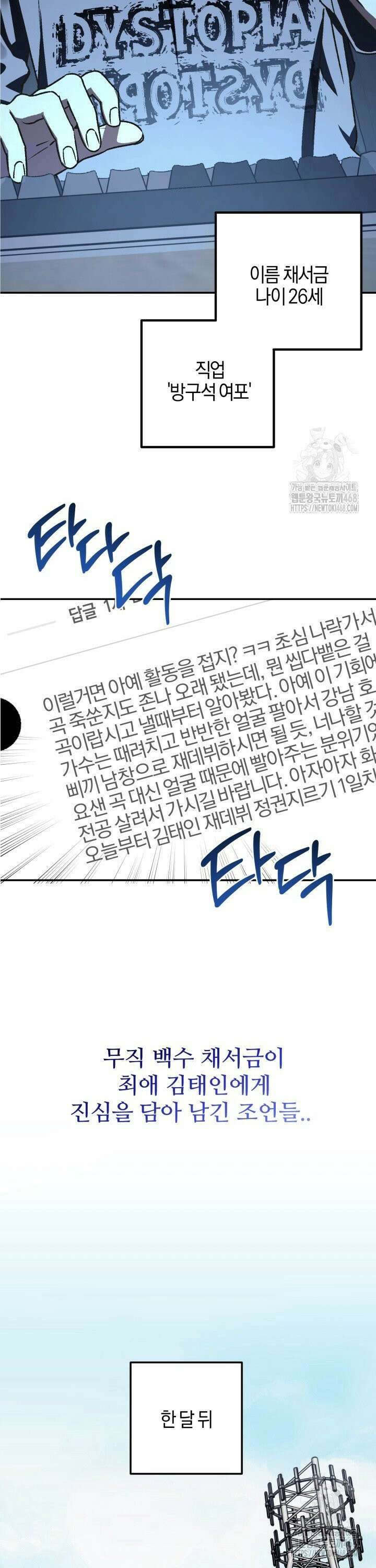 내가 찌질한 건 전부 네 탓이야 [예고편] 3