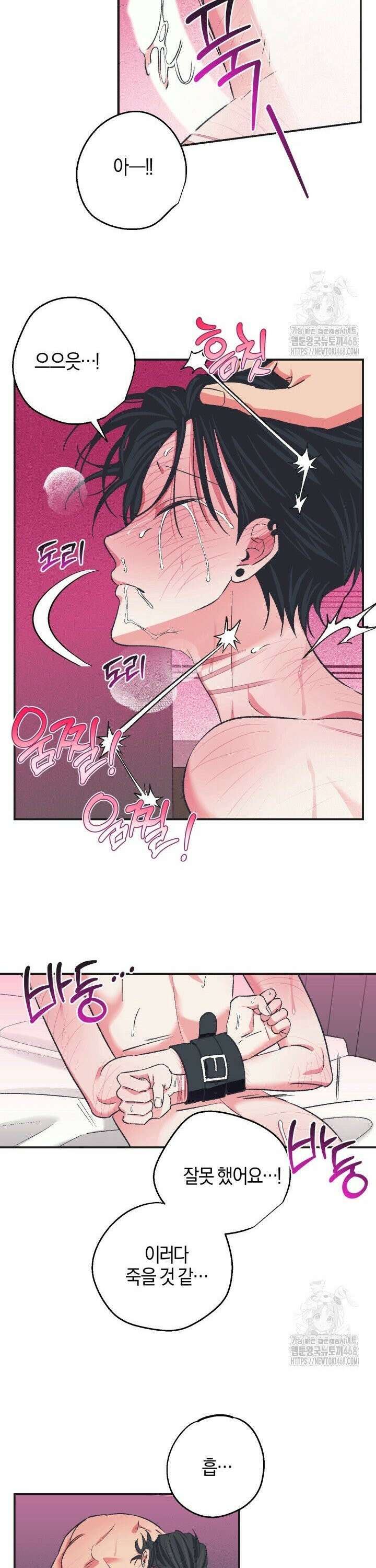 내가 찌질한 건 전부 네 탓이야 7화 5