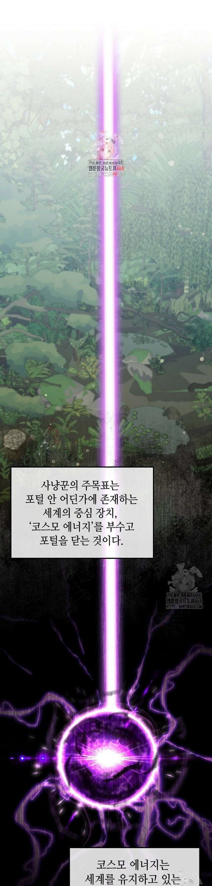 레벨업하는 무신님 17화 1