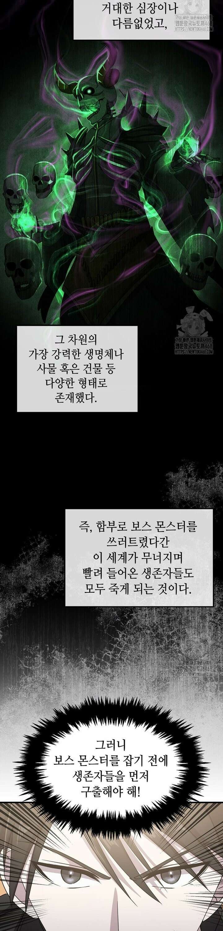 레벨업하는 무신님 17화 2