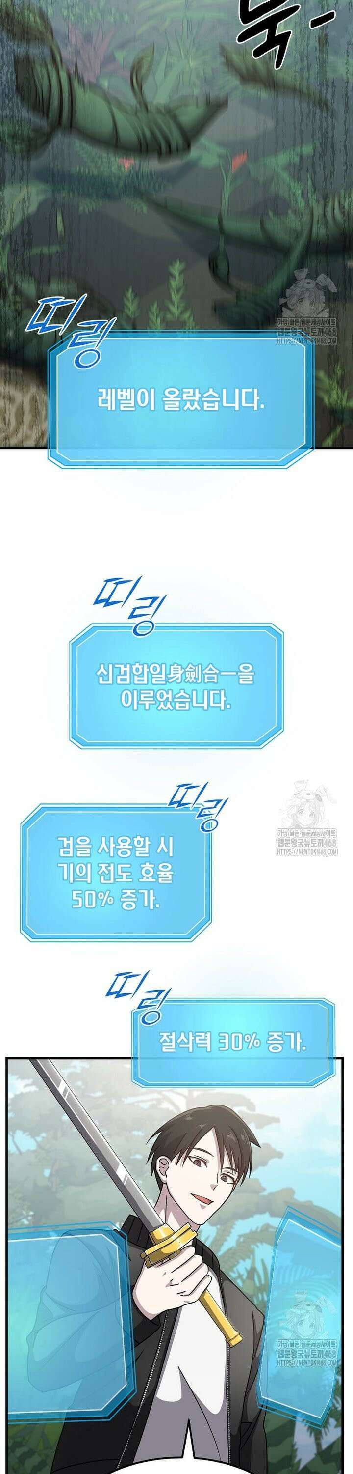 레벨업하는 무신님 17화 7