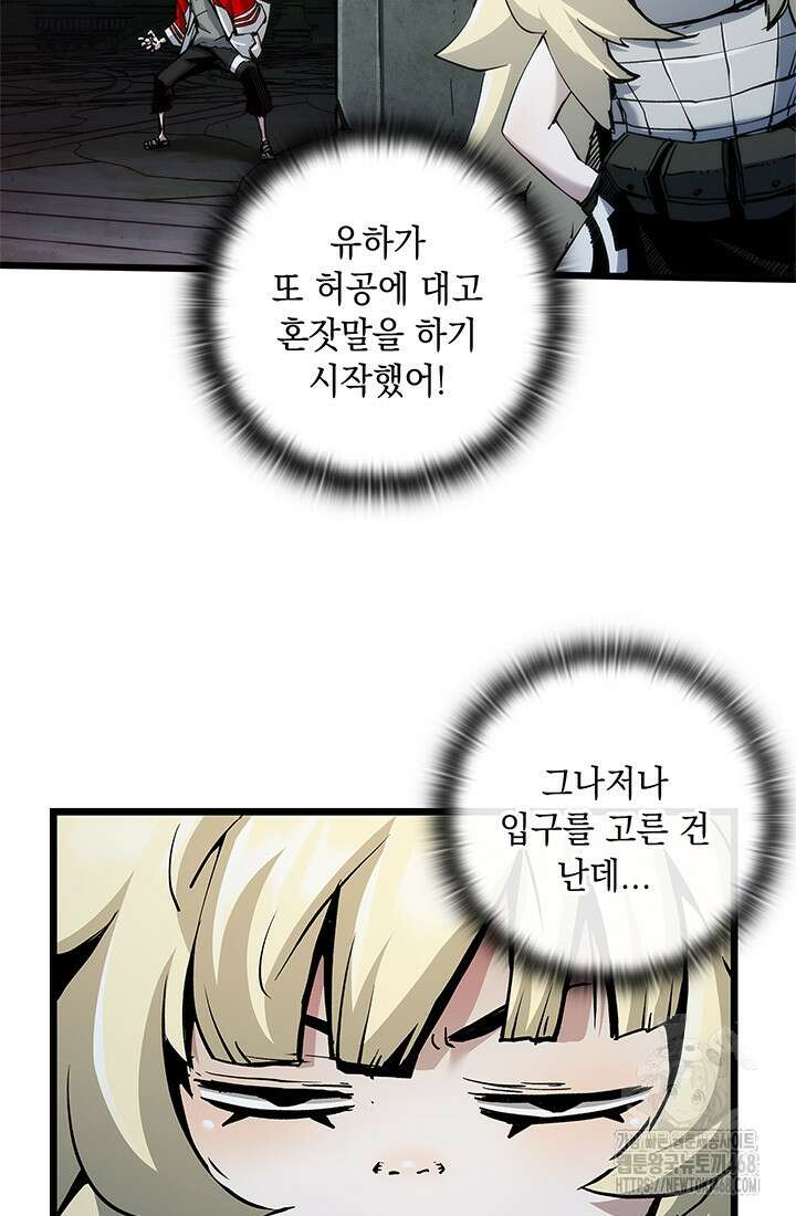신검 : 신살의 아이 47화 5