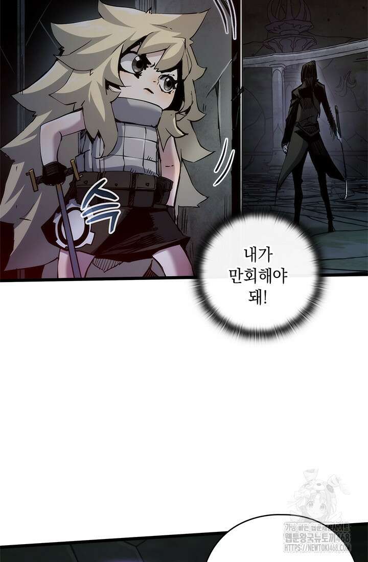 신검 : 신살의 아이 47화 7