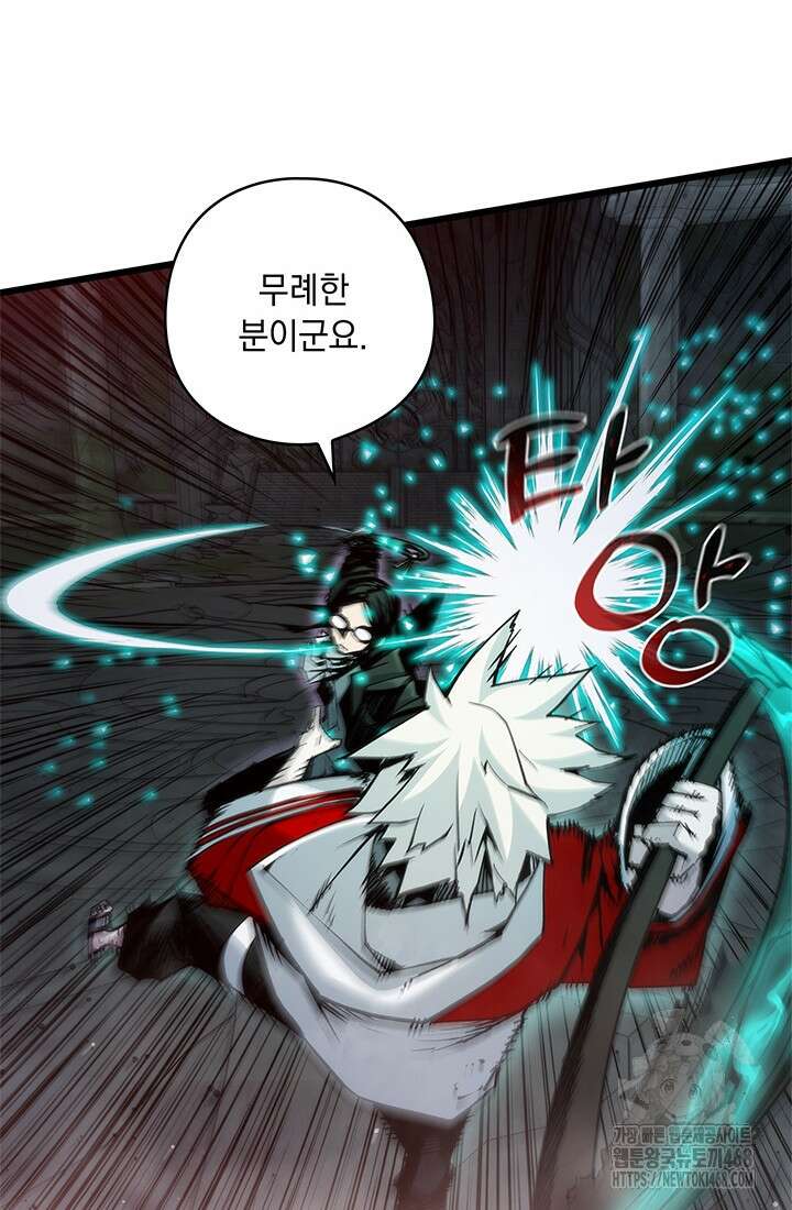 신검 : 신살의 아이 47화 13