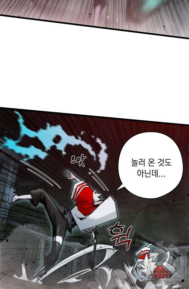 신검 : 신살의 아이 47화 14