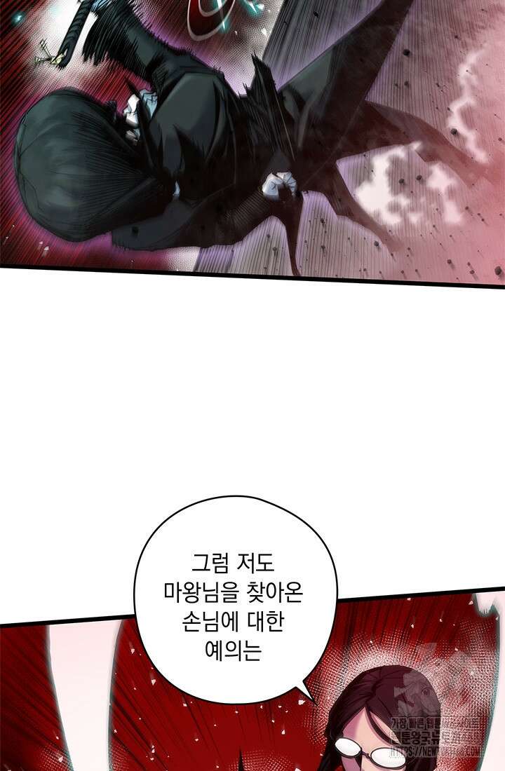 신검 : 신살의 아이 47화 16