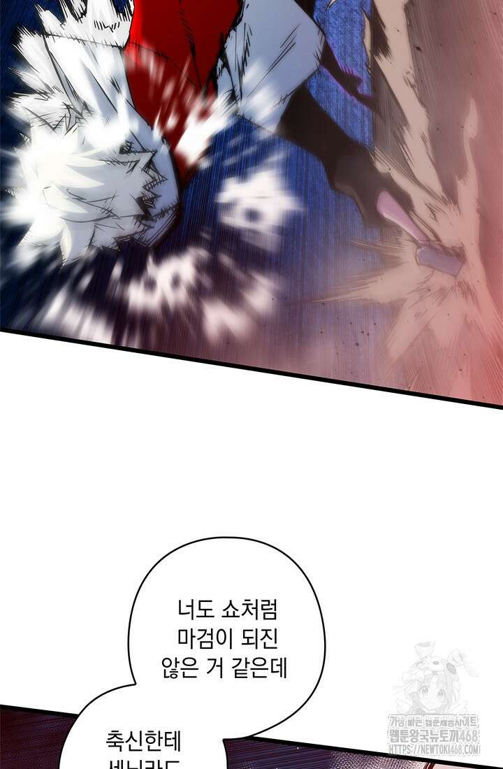 신검 : 신살의 아이 47화 23