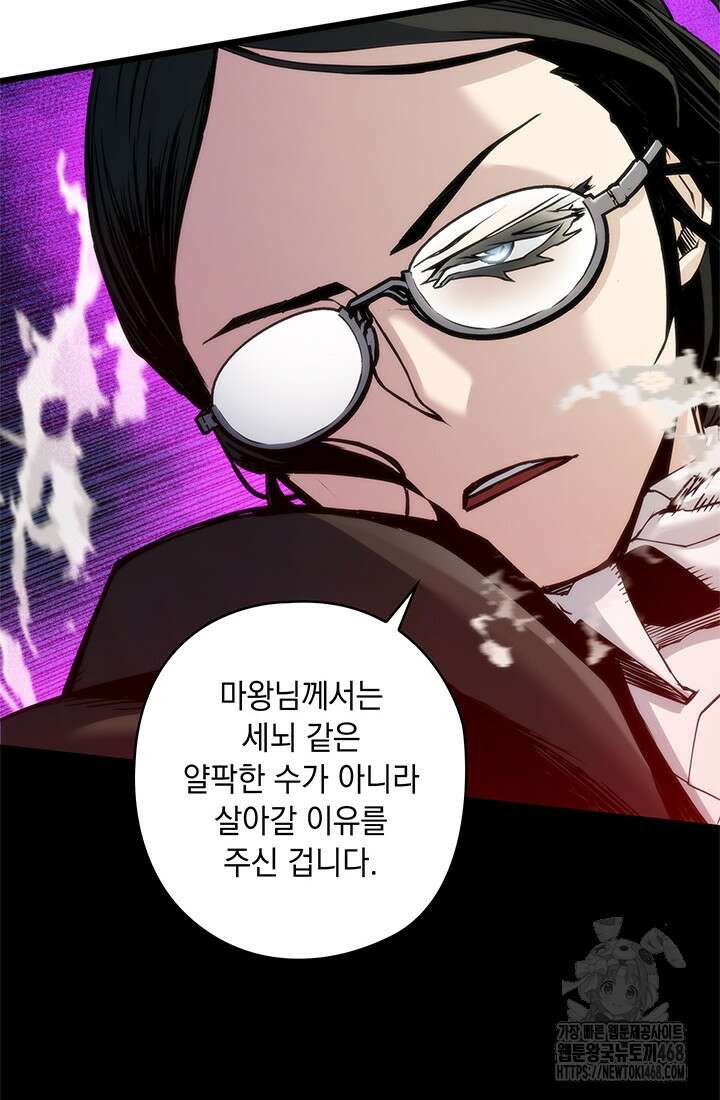 신검 : 신살의 아이 47화 25