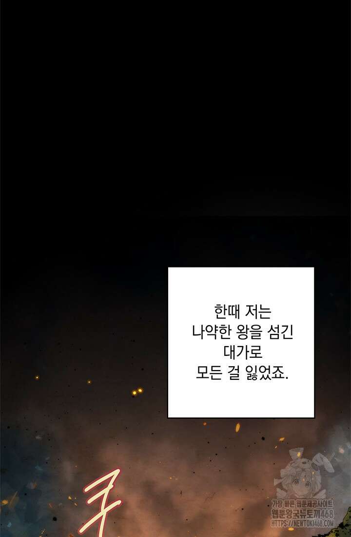 신검 : 신살의 아이 47화 26