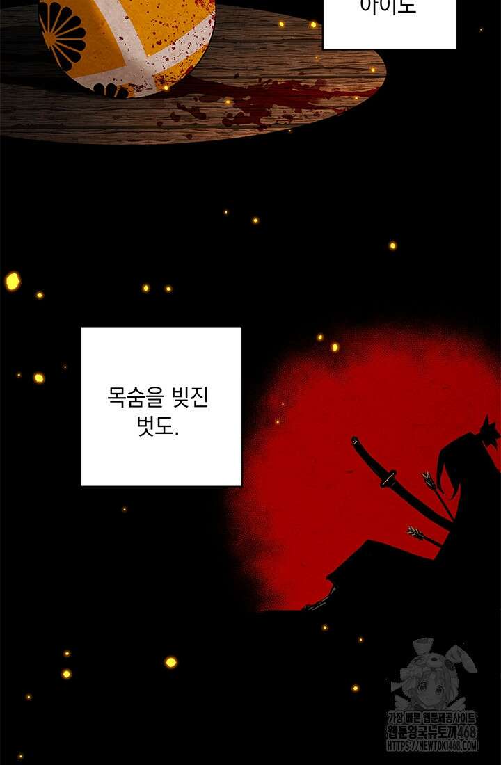 신검 : 신살의 아이 47화 29