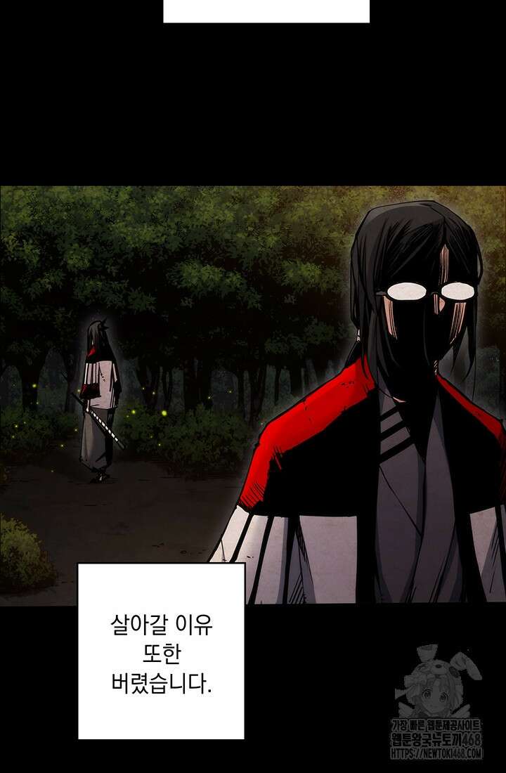 신검 : 신살의 아이 47화 33