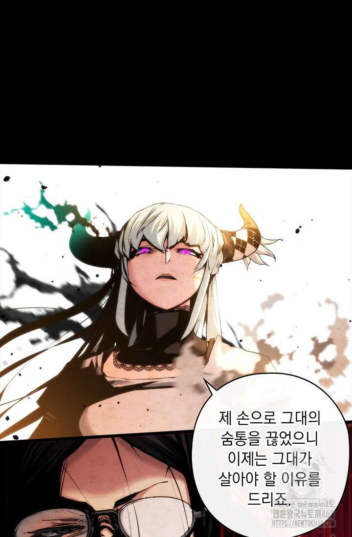 신검 : 신살의 아이 47화 39