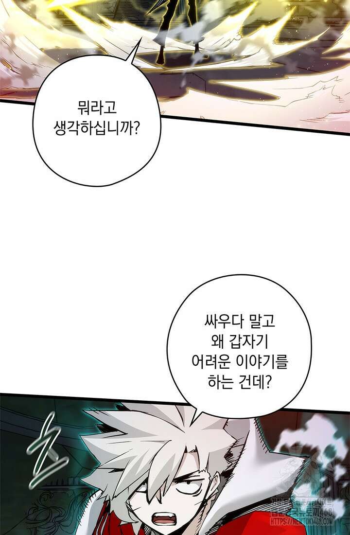 신검 : 신살의 아이 47화 47