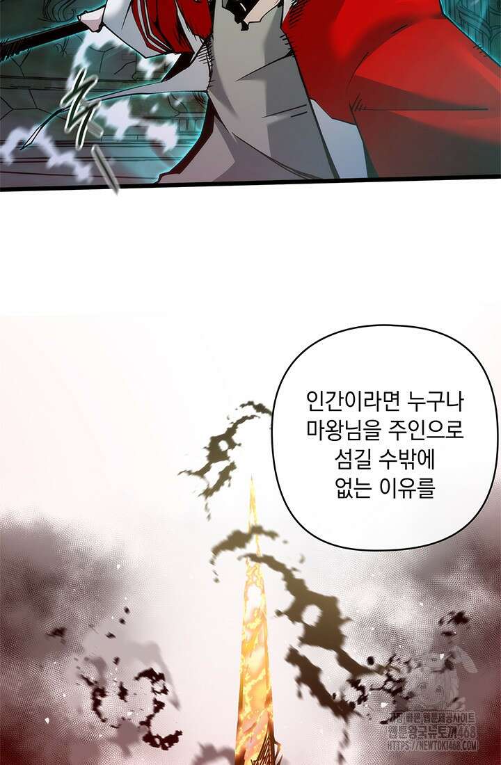 신검 : 신살의 아이 47화 48