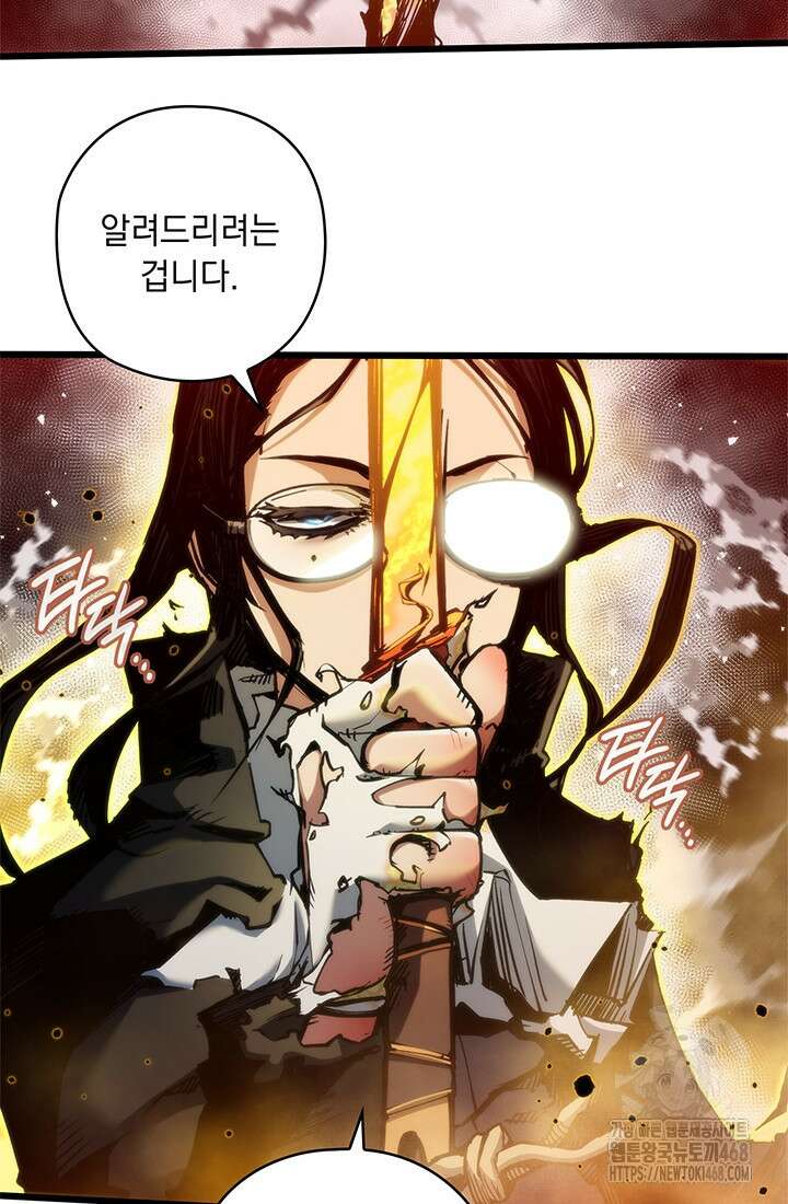 신검 : 신살의 아이 47화 49