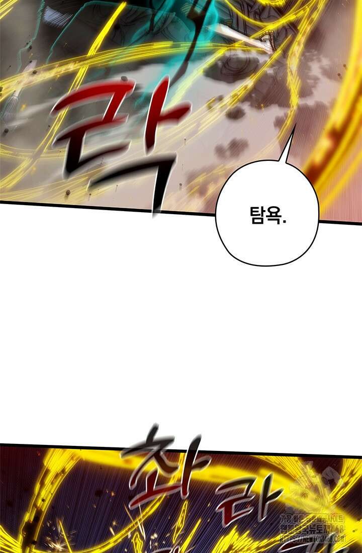 신검 : 신살의 아이 47화 52