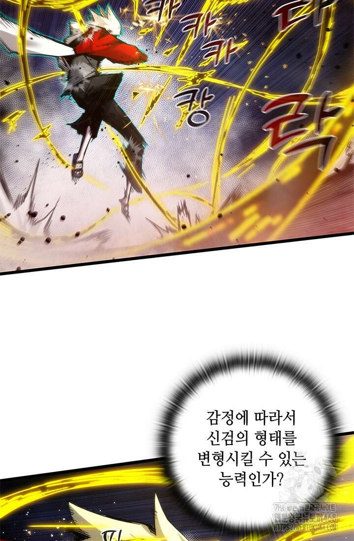 신검 : 신살의 아이 47화 53