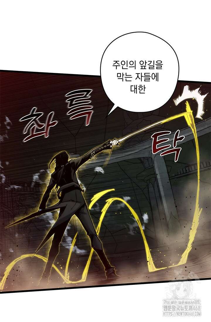 신검 : 신살의 아이 47화 55