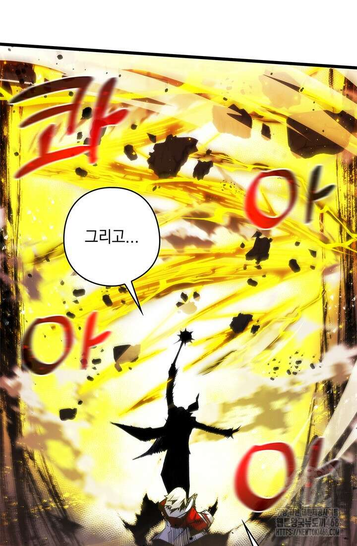신검 : 신살의 아이 47화 66