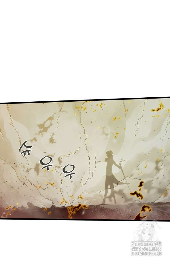 신검 : 신살의 아이 47화 71