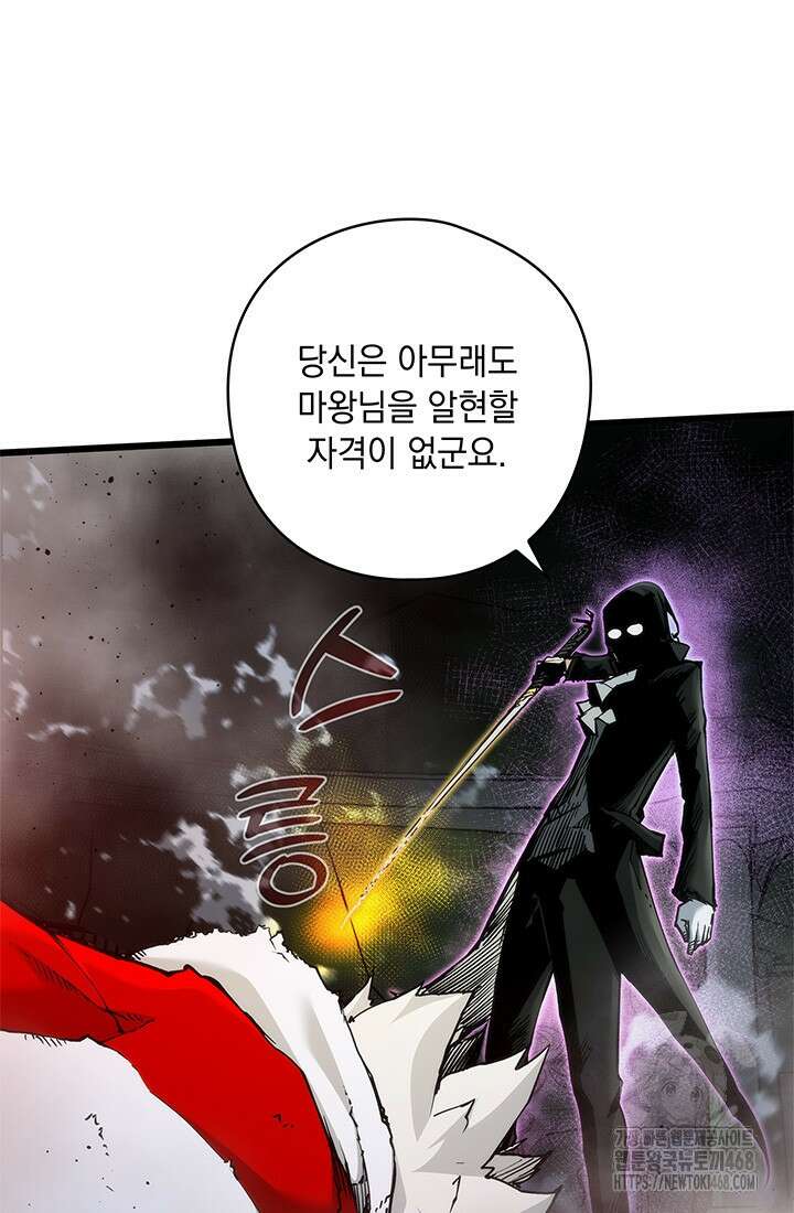 신검 : 신살의 아이 47화 73