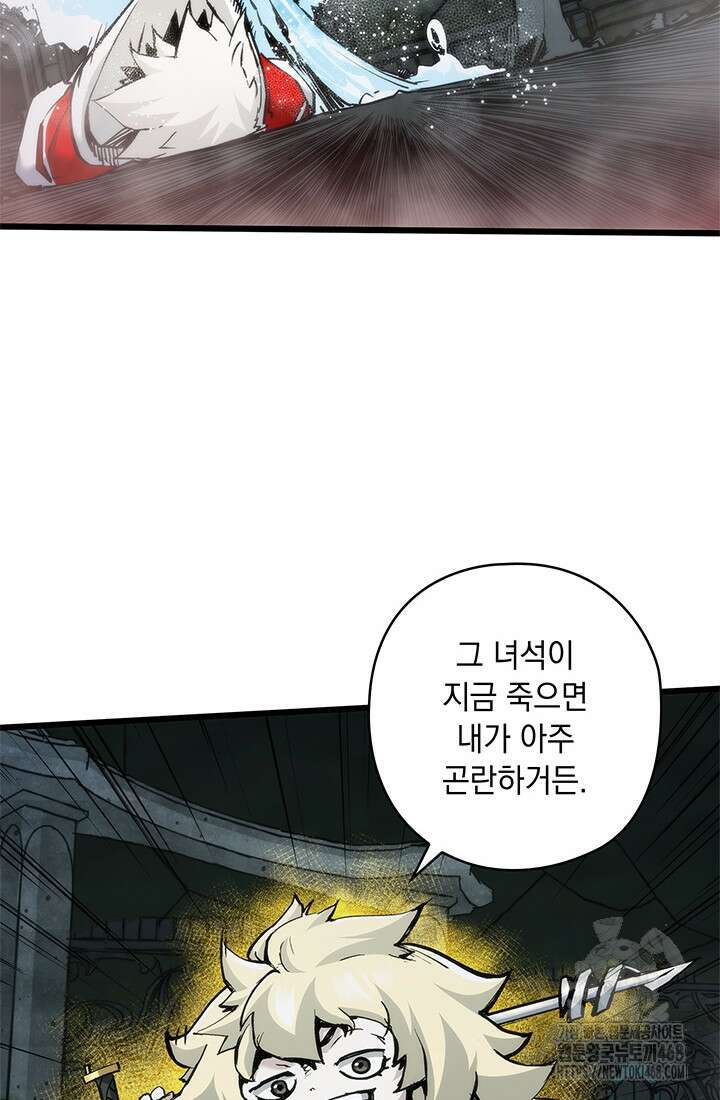 신검 : 신살의 아이 47화 79